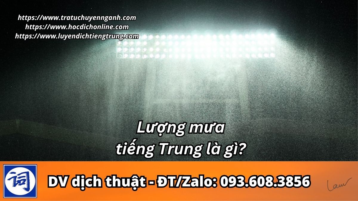 Lượng mưa tiếng Trung là gì? 1 Lượng mưa tiếng Trung là gì?