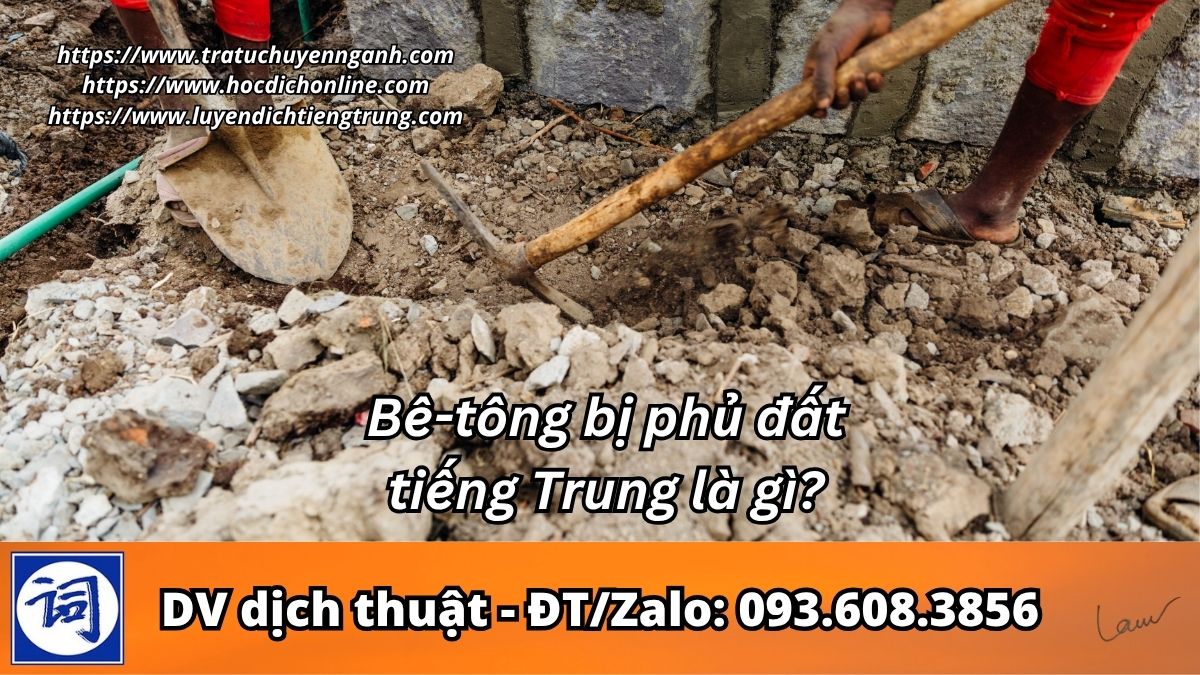 Bê-tông bị phủ đất tiếng Trung là gì?