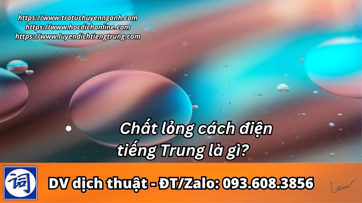 Chất lỏng cách điện tiếng Trung là gì? 1 Chất lỏng cách điện tiếng Trung là gì?