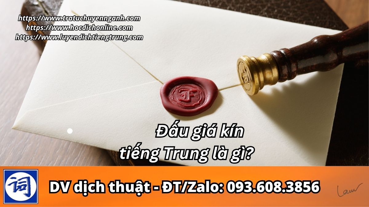 Đấu giá kín tiếng Trung là gì? 1 Đấu giá kín tiếng Trung là gì?