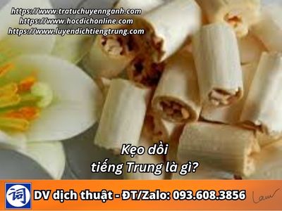 Kẹo dồi tiếng Trung là gì? 3 Kẹo dồi tiếng Trung là gì?