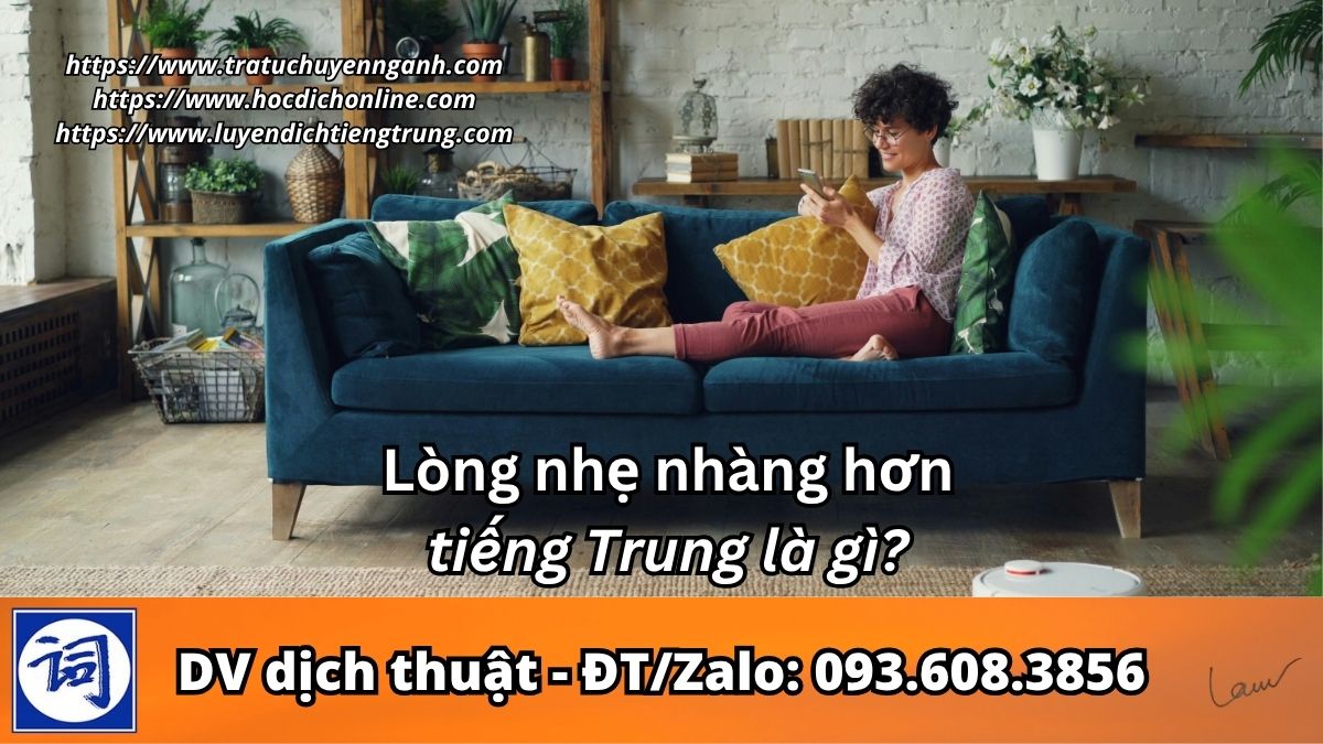 Lòng nhẹ nhàng hơn tiếng Trung là gì?