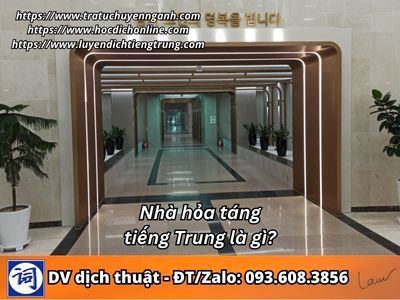 Nhà hỏa táng tiếng Trung là gì?