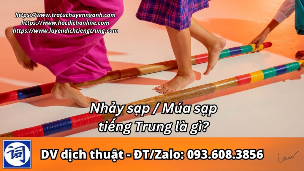 Nhảy sạp tiếng Trung là gì?