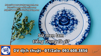 Sứ men lam tiếng Trung là gì?