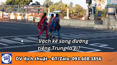 Vạch kẻ sang đường tiếng Trung là gì?