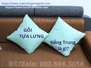 Gối tựa lưng tiếng Trung là gì?