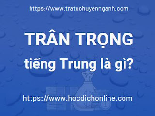 Trân trọng tiếng Trung là gì?