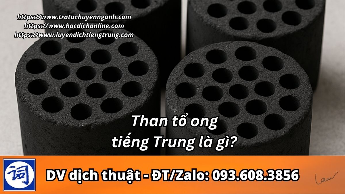 Than tổ ong tiếng Trung là gì?