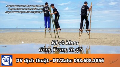 Đi cà kheo tiếng Trung là gì?