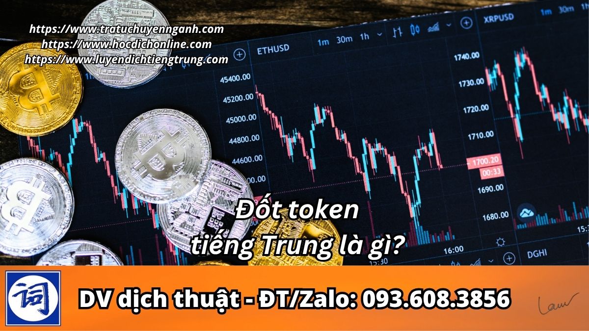Đốt token tiếng Trung là gì? 1 Đốt token tiếng Trung là gì?