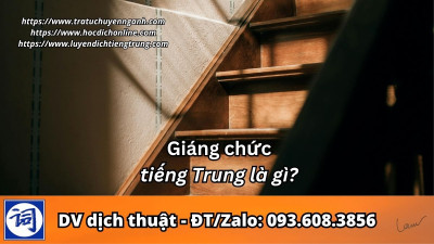 Giáng chức tiếng Trung là gì?