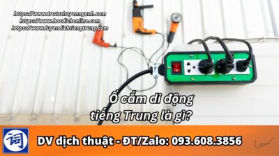 Ổ cắm di động tiếng Trung là gì?