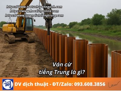 Ván cừ tiếng Trung là gì? 9 Ván cừ tiếng Trung là gì?