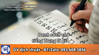 Danh sách chờ tiếng Trung là gì?
