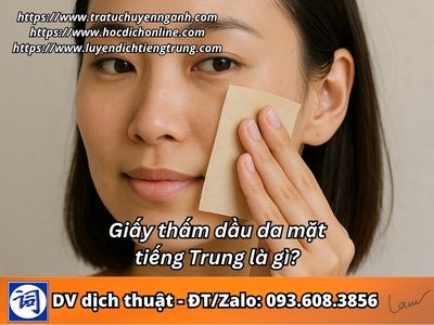 Giấy thấm dầu da mặt tiếng Trung là gì?