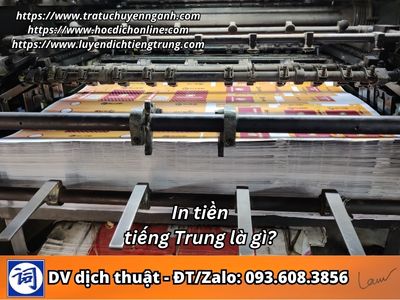 In tiền tiếng Trung là gì? 1 In tiền tiếng Trung là gì?