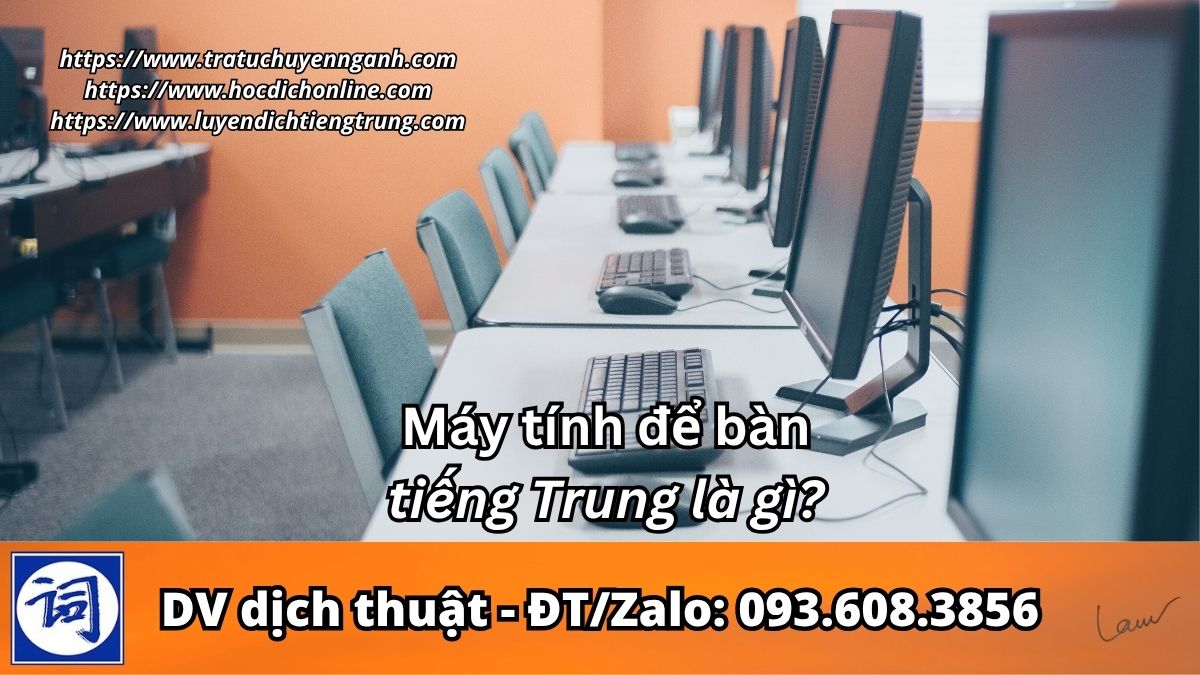 Máy tính để bàn tiếng Trung là gì?