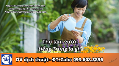 Thợ làm vườn tiếng Trung là gì?