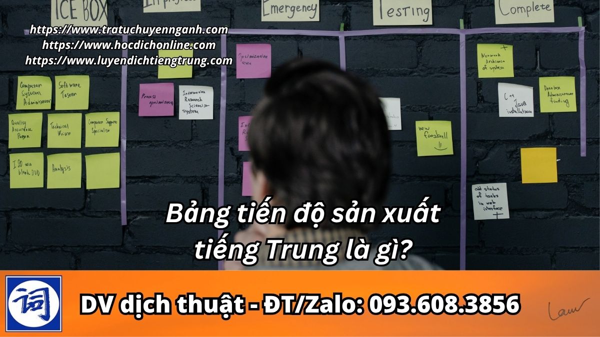 Bảng tiến độ sản xuất tiếng Trung là gì?