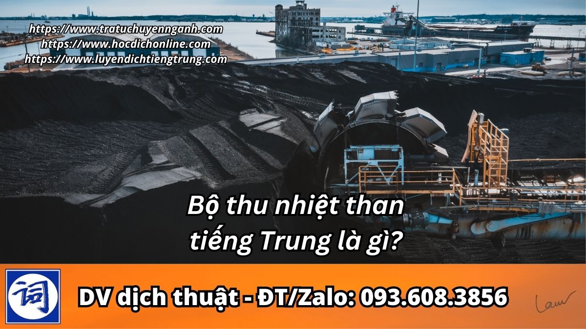 Bộ thu nhiệt than tiếng Trung là gì?