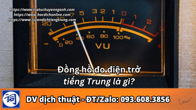 Đồng hồ đo điện trở tiếng Trung là gì?