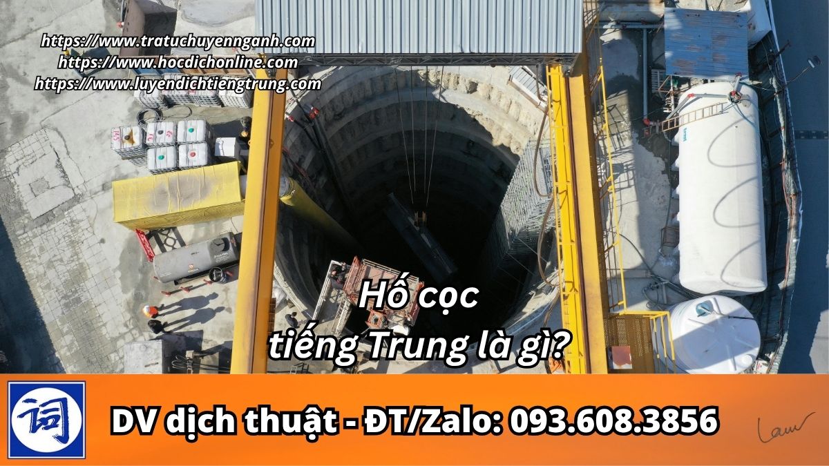 Hố cọc tiếng Trung là gì? 1 Hố cọc tiếng Trung là gì?
