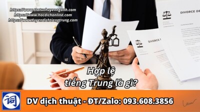 Hợp lệ tiếng Trung là gì?