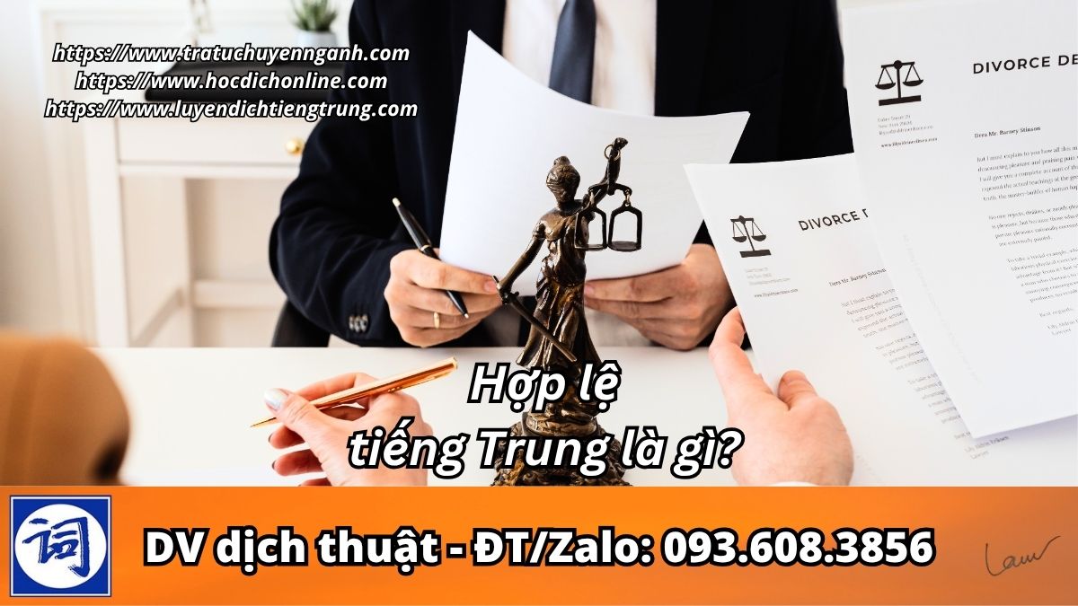 Hợp lệ tiếng Trung là gì? 1 Hợp lệ tiếng Trung là gì?