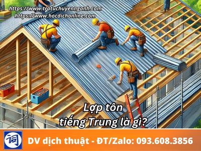 Lợp tôn tiếng Trung là gì? 1 Lợp tôn tiếng Trung là gì?