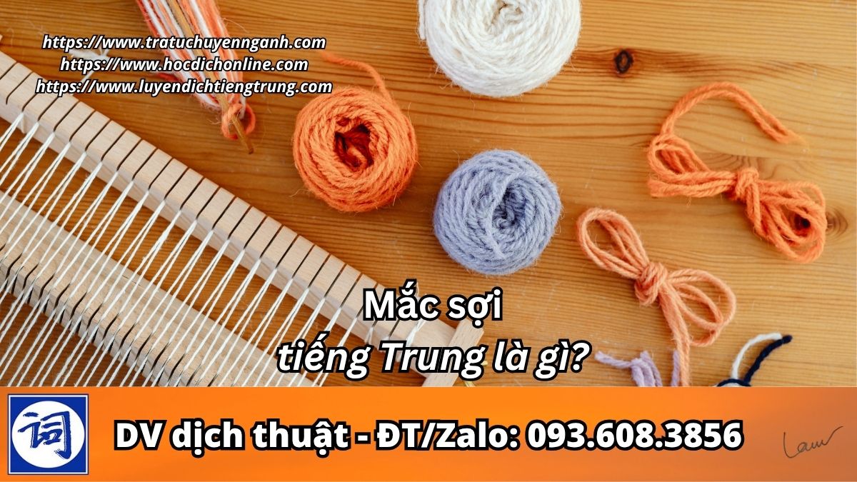 Mắc sợi tiếng Trung là gì?