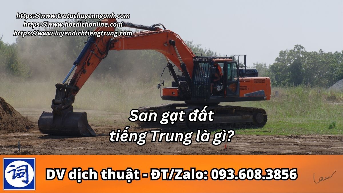 San gạt đất tiếng Trung là gì?