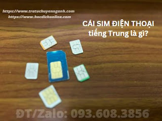 Cái sim điện thoại tiếng Trung là gì? 1 Cái sim điện thoại tiếng Trung là gì?