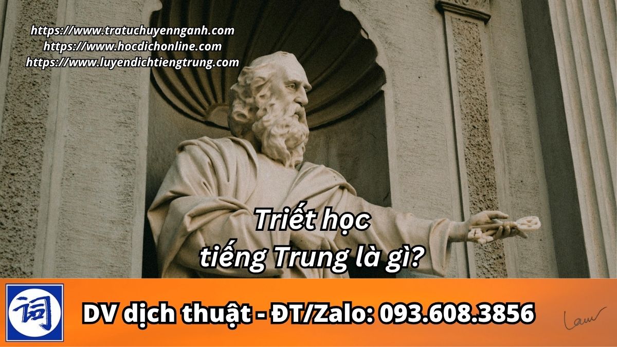 Triết học tiếng Trung là gì? 1 Triết học tiếng Trung là gì?