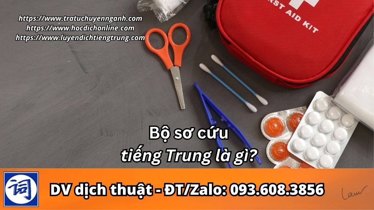 Bộ sơ cứu tiếng Trung là gì?