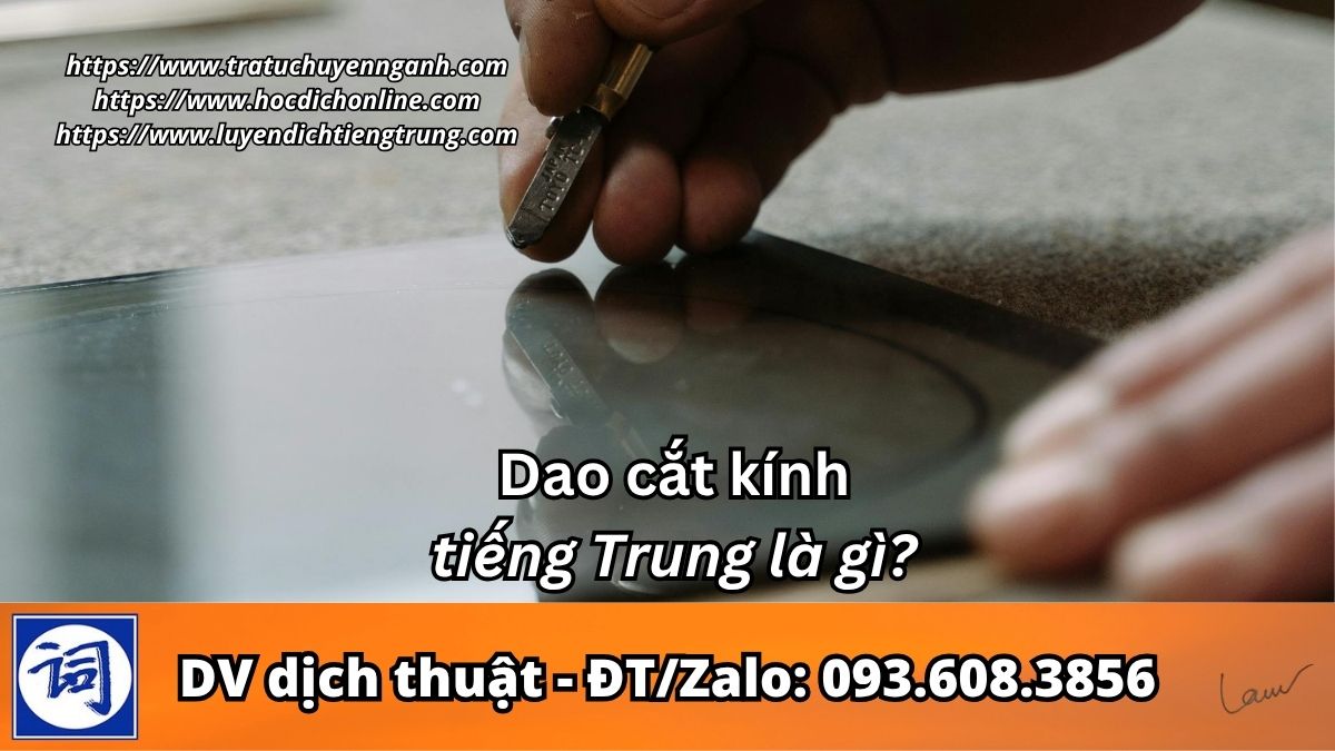Dao cắt kính tiếng Trung là gì? 1 Dao cắt kính tiếng Trung là gì?