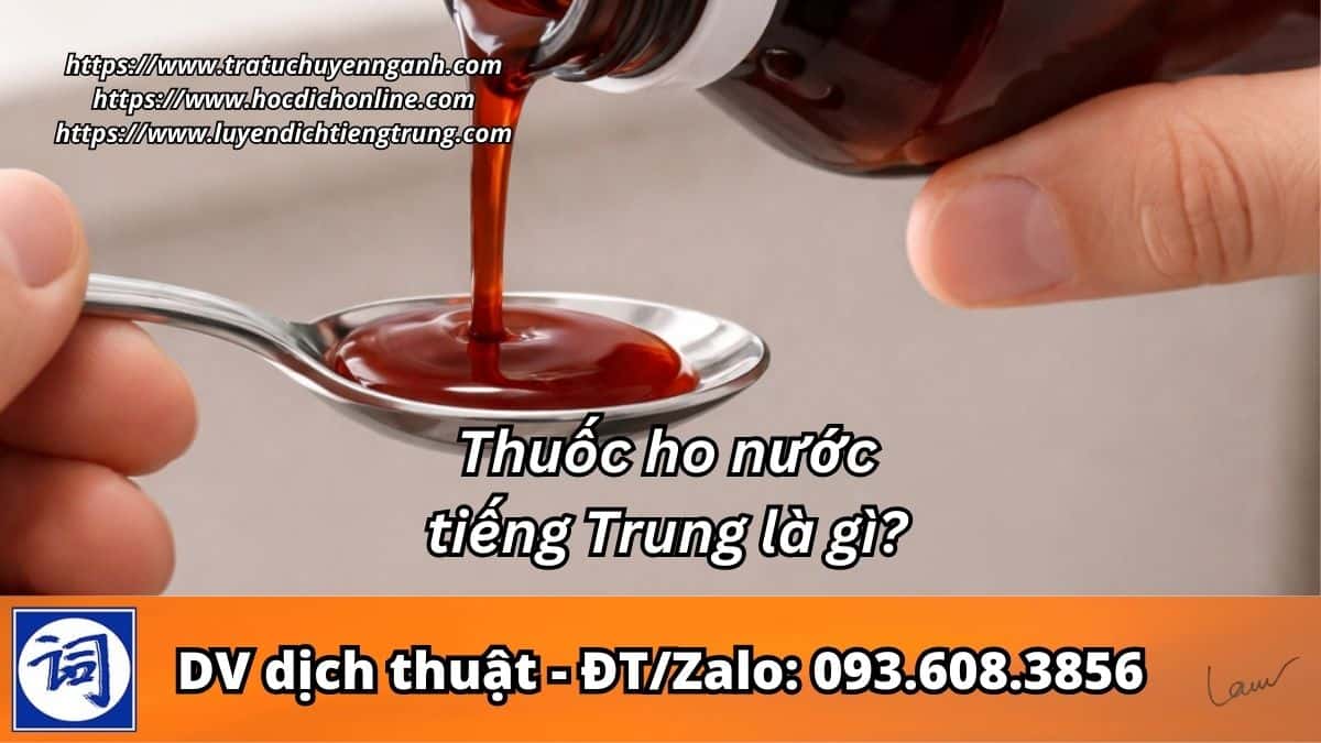 Thuốc ho nước tiếng Trung là gì?