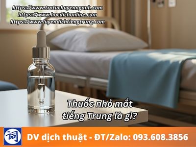 Thuốc nhỏ mắt tiếng Trung là gì? 1 Thuốc nhỏ mắt tiếng Trung là gì?