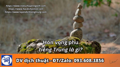 Hòn vọng phu tiếng Trung là gì?