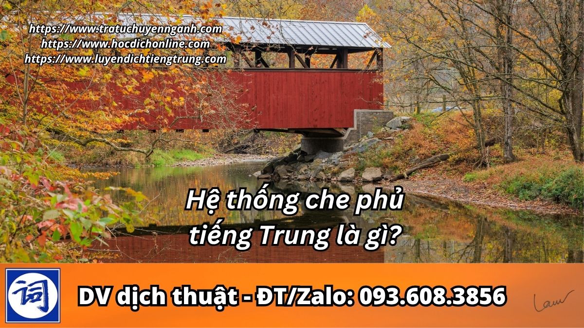 Hệ thống che phủ tiếng Trung là gì?