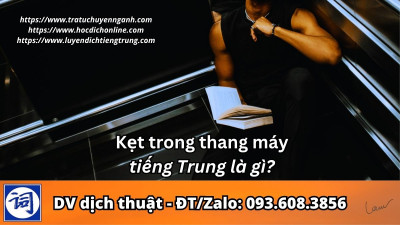 Kẹt trong thang máy tiếng Trung là gì?