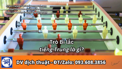 Trò Bi lắc tiếng Trung là gì?