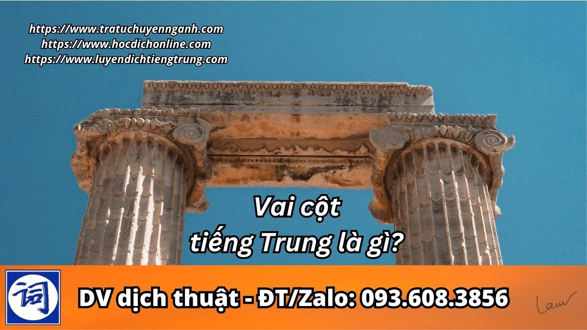 Vai cột tiếng Trung là gì? 2 Vai cột tiếng Trung là gì?
