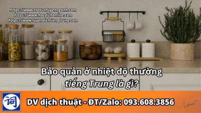 Bảo quản ở nhiệt độ thường tiếng Trung là gì?