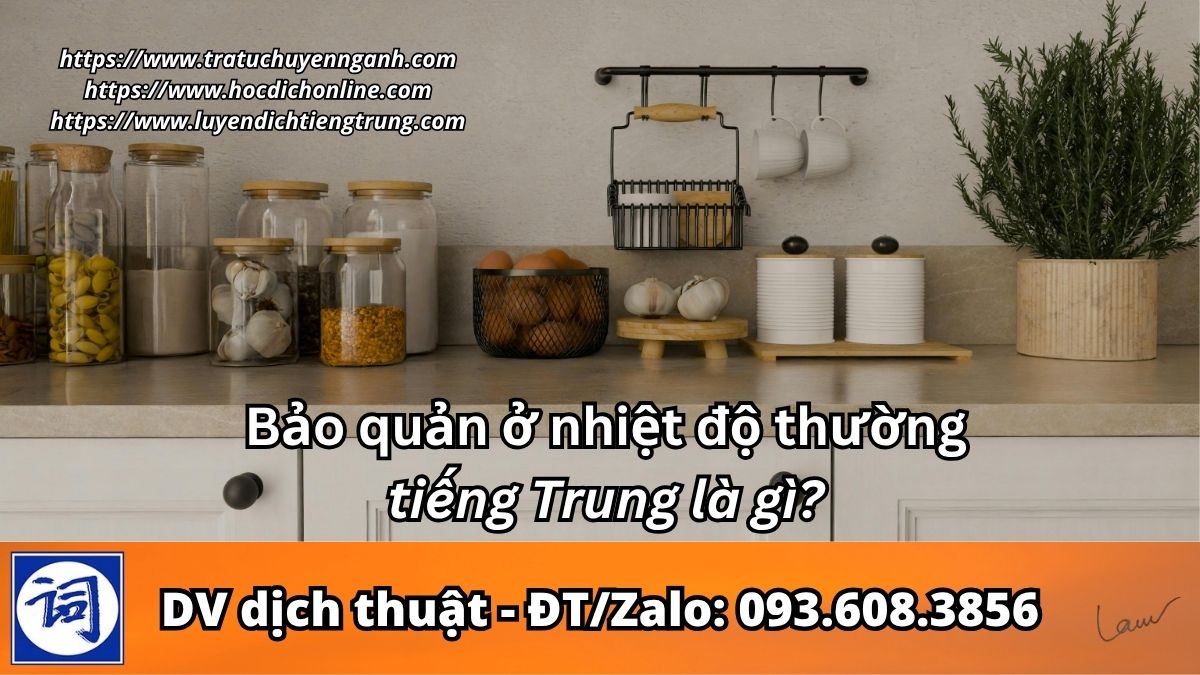 Bảo quản ở nhiệt độ thường tiếng Trung là gì?