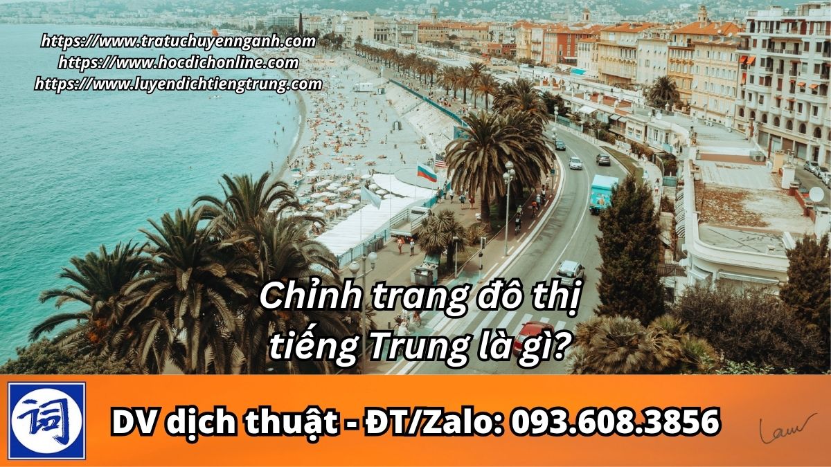 Chỉnh trang đô thị tiếng Trung là gì? 1 Chỉnh trang đô thị tiếng Trung là gì?