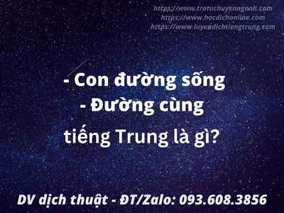 Con đường sống tiếng Trung là gì?