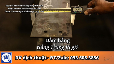 Dầm hẫng tiếng Trung là gì?