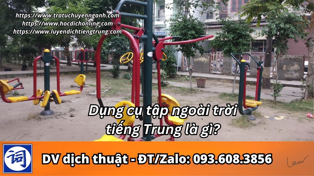 Dụng cụ tập ngoài trời tiếng Trung là gì?
