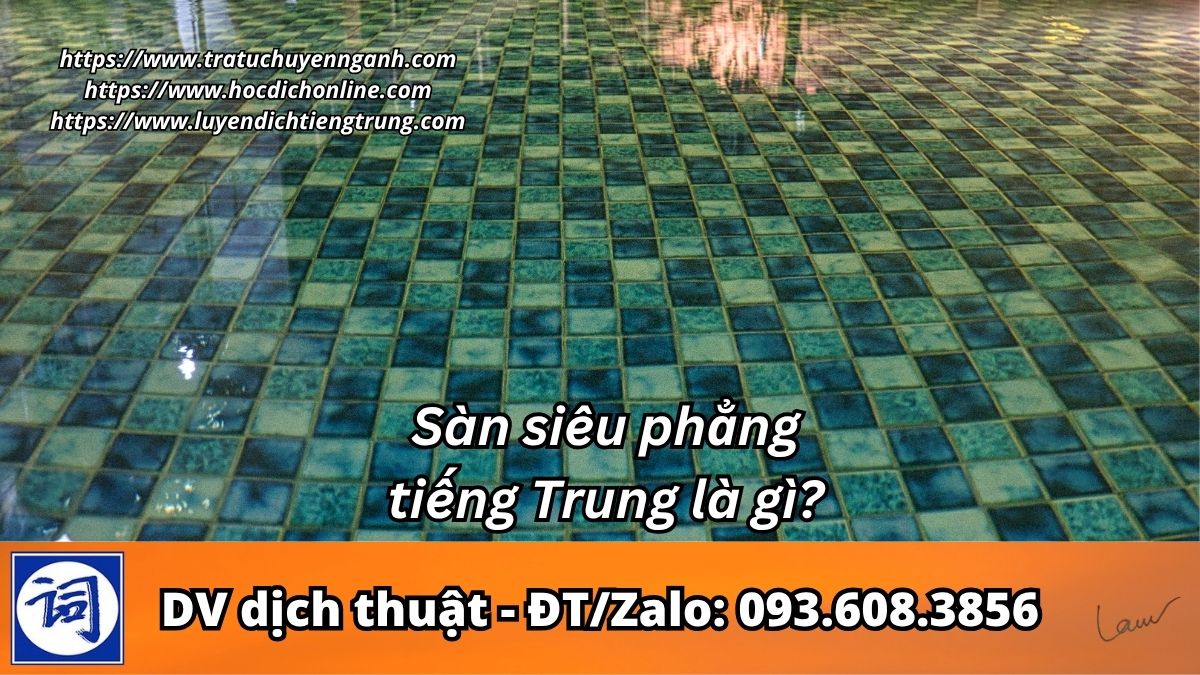 Sàn siêu phẳng tiếng Trung là gì? 1 Sàn siêu phẳng tiếng Trung là gì?